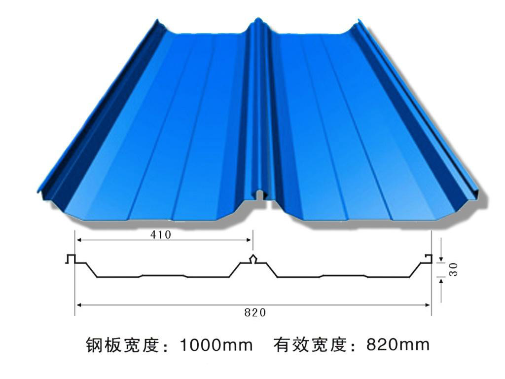 820型角馳板暗扣式屋面